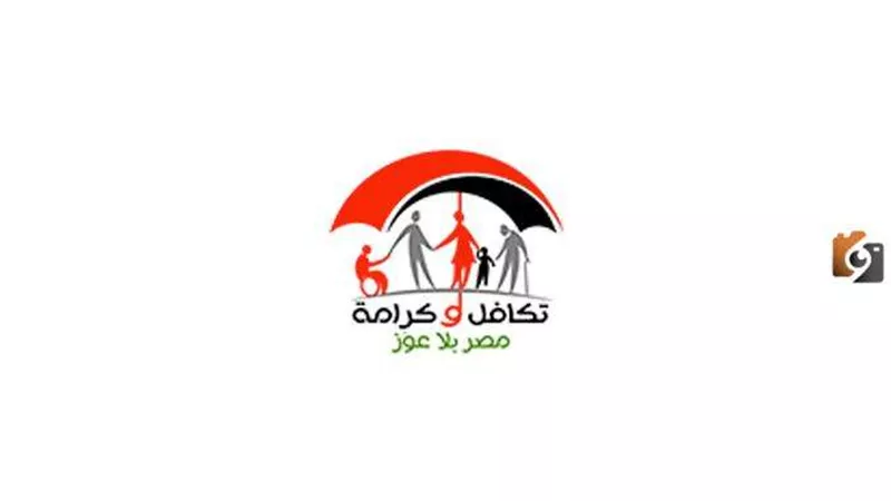 خطوات تقديم الشكاوى والاستعلام عن معاش تكافل وكرامة بالرقم القومي