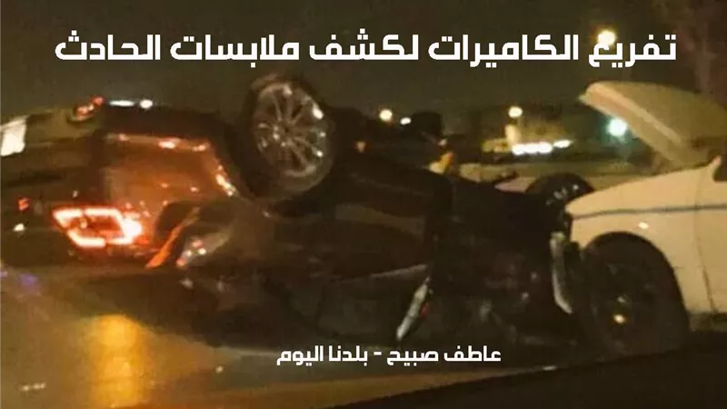 سماع الشهود في حادث تصادم سيارتين بطريق الإسكندرية الصحراوي بعد إصابة 5 أشخاص