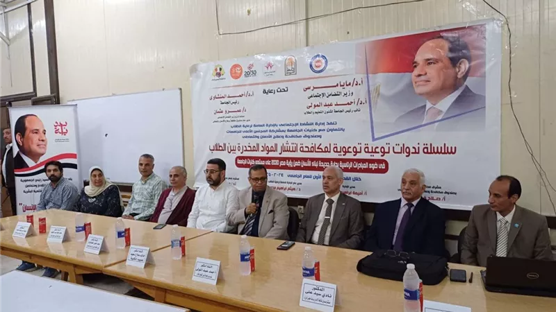 كلية الفنون الجميلة في جامعة أسيوط تنظم ندوة تثقيفية بالتعاون مع الهيئة المصرية العامة للتنشيط السياحي