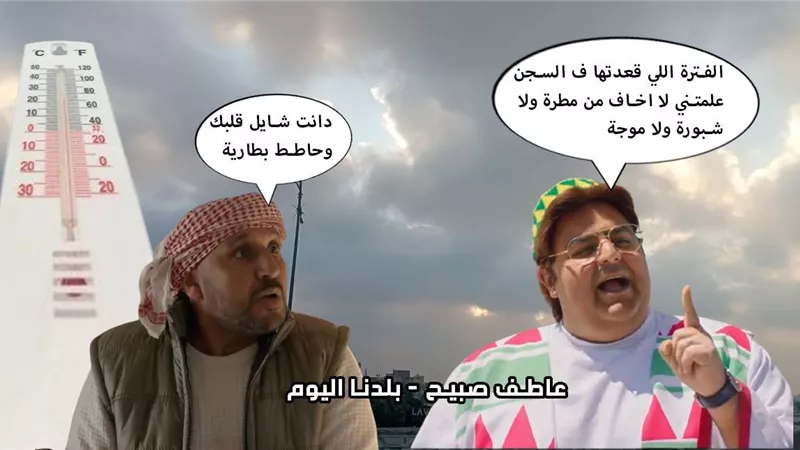 أخطرها الأمطار.. 4 ظواهر جوية مرعبة في حالة الطقس غدا الأحد في مصر