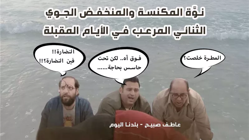تحذيرات الأرصاد من أمطار تضرب 5 محافظات بدءا من حالة الطقس غدًا الأحد