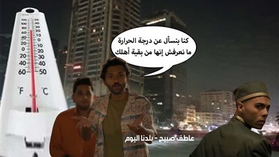 توقعات الأرصاد: ارتفاع بدرجات الحرارة غداً الخميس 21-11-2024 في القاهرة والإسكندرية والمحافظات