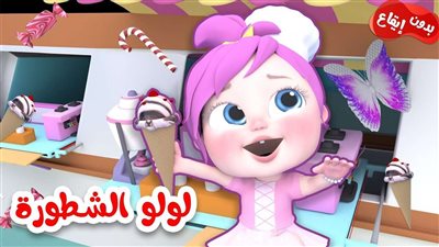تردد قناة وناسة للأطفال الجديد 2024 على الأقمار الصناعية