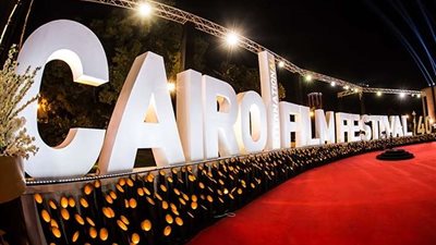 مهرجان القاهرة السينمائي يختتم فعاليات دورته الـ 45 بعرض أفلام الفائزين