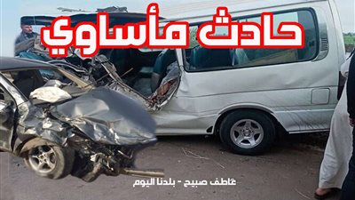 3 جثث و15 مصابا في حادث تصادم سيارة ملاكي وميكروباص بطريق أسيوط الغربي
