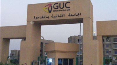 وظيفة جامعة .. الجامعة الألمانية بالقاهرة تعلن عن وظائف أعضاء هيئة تدريس