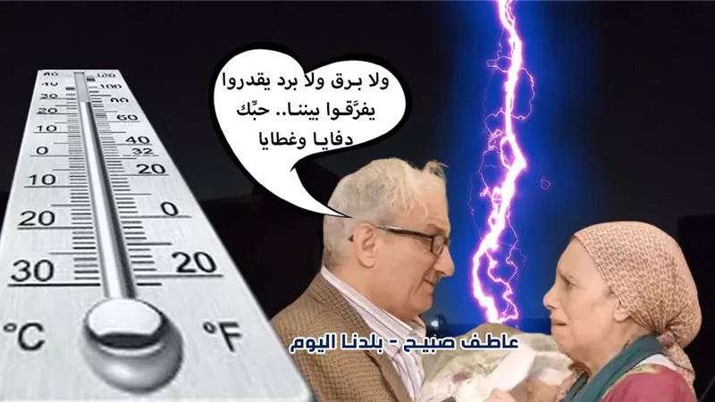 درجات الحرارة في القاهرة والإسكندرية والمحافظات اليوم الاثنين 18-11-2024