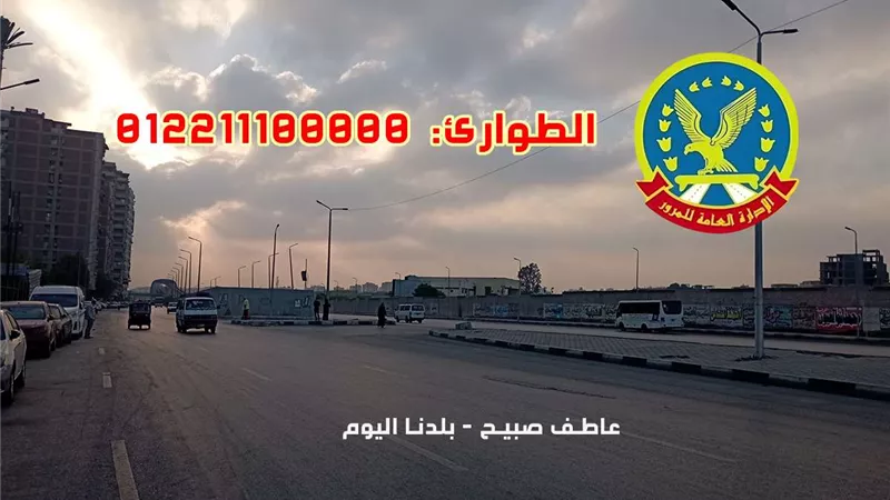 لسوء حالة الطقس اليوم.. المرور تناشد السائقين توخي الحذر أثناء القيادة