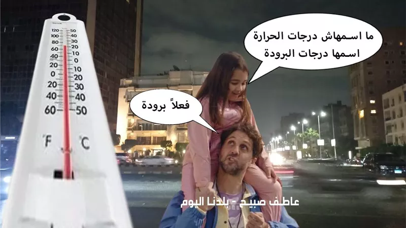درجات الحرارة غدا الثلاثاء 19-11-2024 في الإسكندرية والقاهرة والمحافظات وفقا لهيئة الأرصاد الجوية