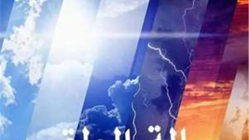 أجواء باردة وأمطار.. الأرصاد تكشف حالة الطقس اليوم الثلاثاء 19 نوفمبر في مصر