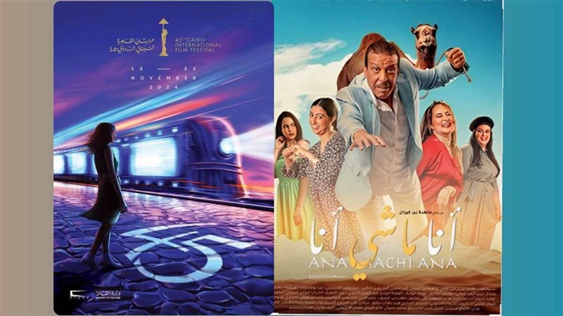فيلم انا مش انا في
