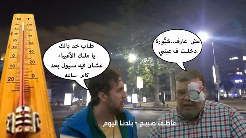 أمطار على بورسعيد والإسكندرية ومطروح.. توقعات الأرصاد لحالة الطقس غداً الأربعاء