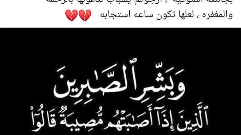 طلاب جامعة المنوفية