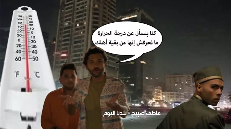 توقعات الأرصاد: ارتفاع بدرجات الحرارة غداً الخميس 21-11-2024 في القاهرة والإسكندرية والمحافظات