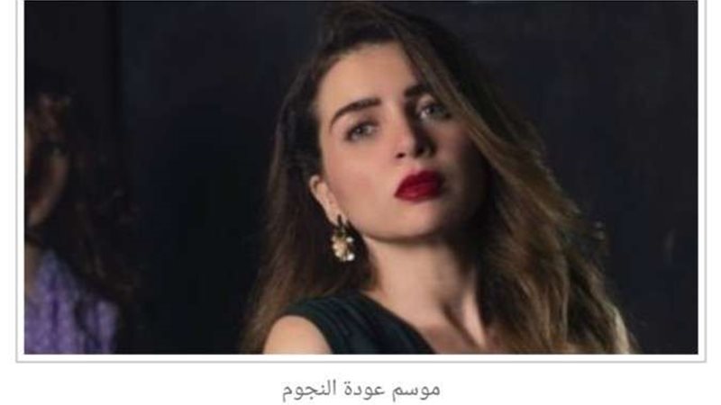 مي عز الدين 