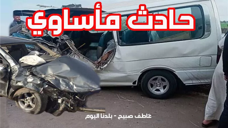 3 جثث و15 مصابا في حادث تصادم سيارة ملاكي وميكروباص بطريق أسيوط الغربي