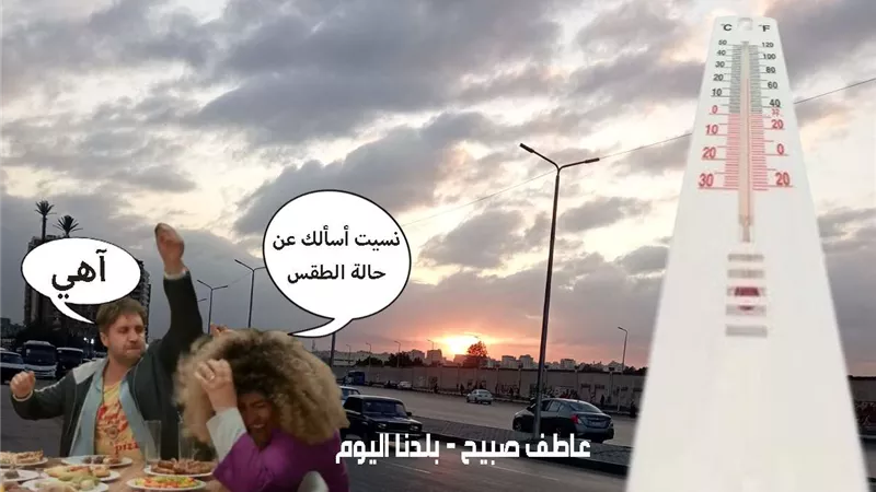 توقعات الأرصاد: أمطار وبرودة ورياح واضطراب الملاحة بحالة الطقس اليوم الأحد 24-11-2024