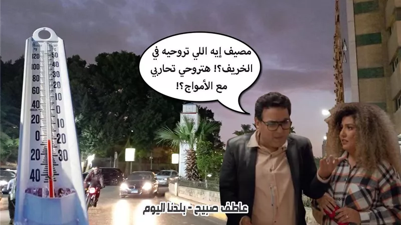 أمطار وتلج وعواصف.. خلاصة حالة الطقس غداً الاثنين.. والعهدة على الأرصاد