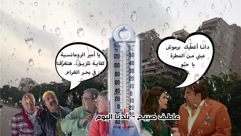 أمطار بـ11 محافظة.. تقرير ناري من الأرصاد عن حالة الطقس غدا الأحد في مصر