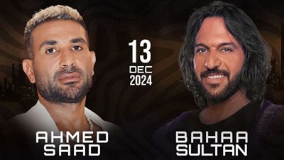 حفل بهاء سلطان واحمد سعد في موسم الكويت 13 ديسمبر | تفاصيل