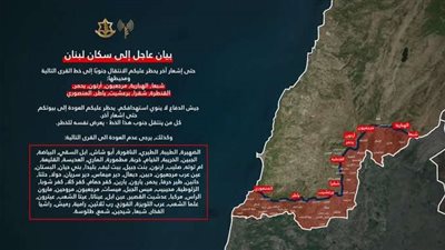 اسرائيل تنتهك قرار وقف إطلاق النار وتؤكد بقاء قواتها في جنوب لبنان لمدة 60 يوماً