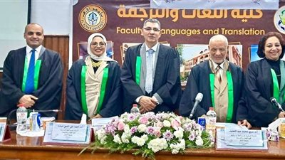 باحثة بجامعة الأزهر تحصل على دكتوراه في اللغويات الإسبانية عن التواصل غير اللفظي في الدراما
