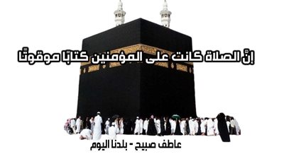 مواقيت الصلاة غدا الاثنين 2-12-2024 بتوقيت القاهرة والإسكندرية والمحافظات