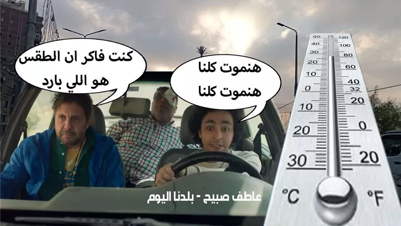 أمطار وشبورة وانخفاض بدرجات الحرارة.. الأرصاد تكشف تفاصيل حالة الطقس غداً والظواهر الجوية