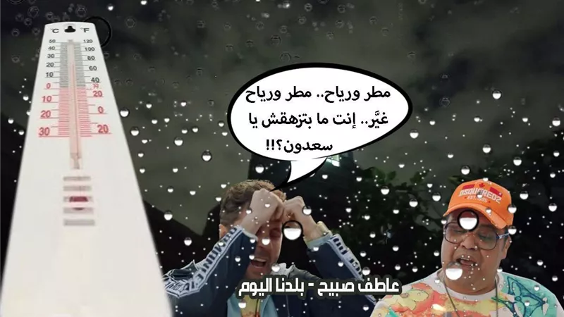 درجات الحرارة اليوم الأربعاء في القاهرة والإسكندرية والمحافظات وفقا لتوقعات الأرصاد الجوية