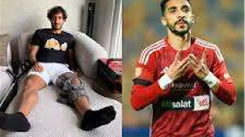 موعد سفر محمد هاني وكريم فؤاد إلى النمسا للعرض على خبير العظام