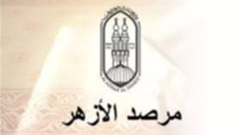 الأزهر يرّد على سفيرة الكيان الصهيوني بشأن تزايد العداء المصري