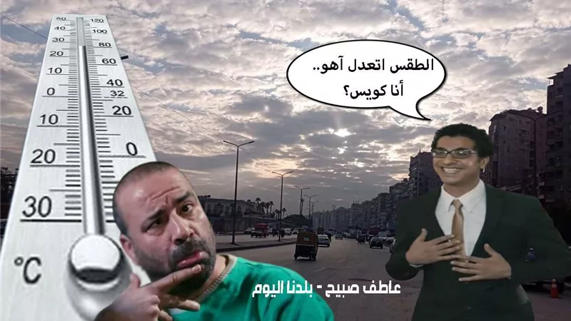 وفقا لخرائط الأقمار الصناعية.. أمطار بهذه المناطق في حالة الطقس غداً الخميس 28-11-2024