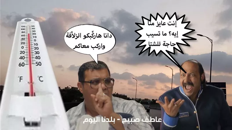 القادم أسوأ.. الأرصاد: أمطار وصقيع وزوابع بحالة الطقس الأيام المقبلة في مصر