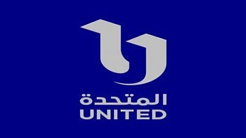 الشركة المتحدة