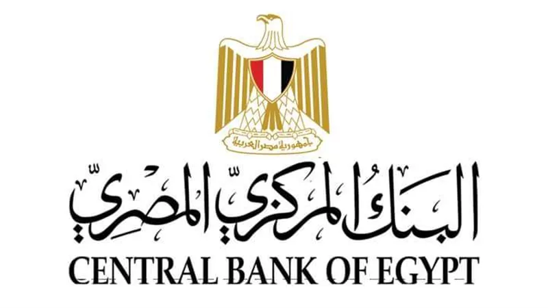 تعرف على اخر اجتماعات البنك المركزي لعام 2024 لحسم أسعار الفائدة