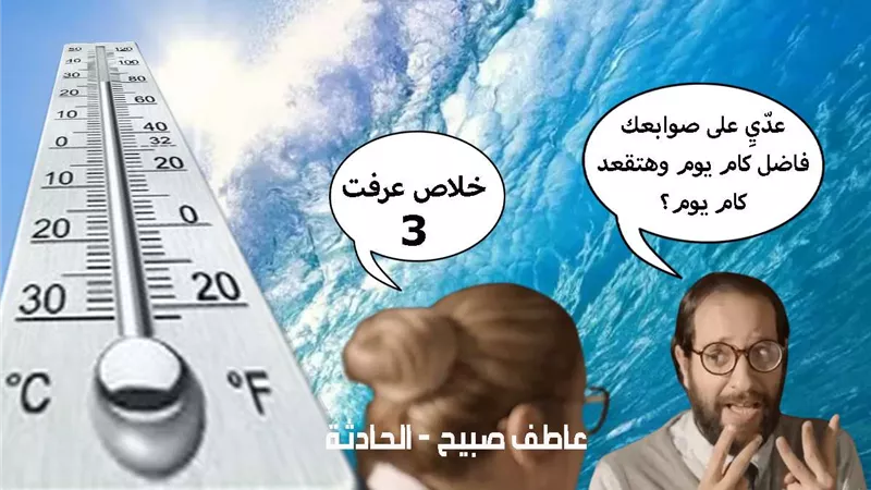 تسونامي.. باقٍ 5 أيام على نوة قاسم التي ستدمر طقس الإسكندرية والساحل الشمالي