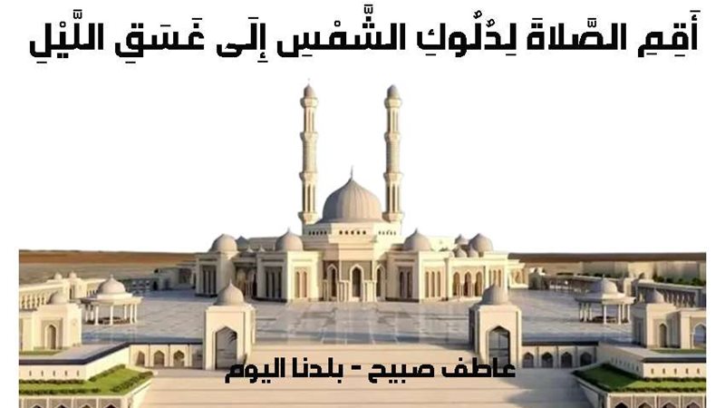 مواقيت الصلاة الأحد