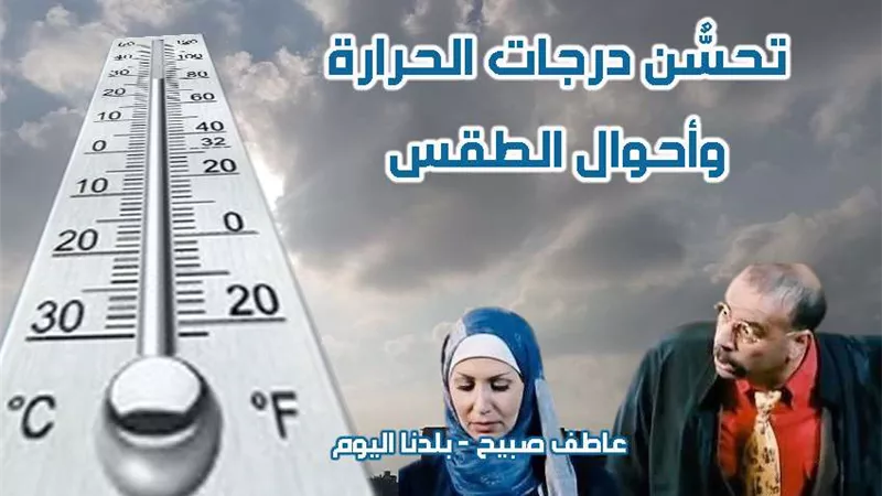 كاترين 2.. درجات الحرارة غداً الاثنين في الإسكندرية ومطروح والقاهرة والمحافظات