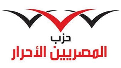 المصريين الأحرار بالسويس يستضيف ملتقى مهندسي الجودة والسلامة والصحة المهنية
