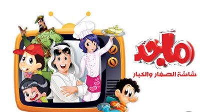 مغامرات منصور.. تردد قناة ماجد الفضائية للأطفال على القمر نايل سات وعرب سات بأعلى جودة