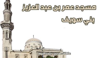 مواقيت الصلاة غدا الأحد 8-12-2024 في بني سويف وفقا لإمساكية هيئة المساحة