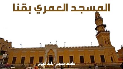 مواقيت الصلاة في قنا الاثنين 9-12-2024 طبقا لأوقات هيئة المساحة