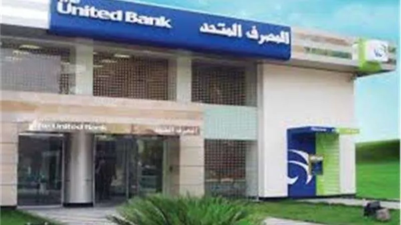البورصة المصرية: تنفيذ الطرح العام والخاص للمصرف المتحد