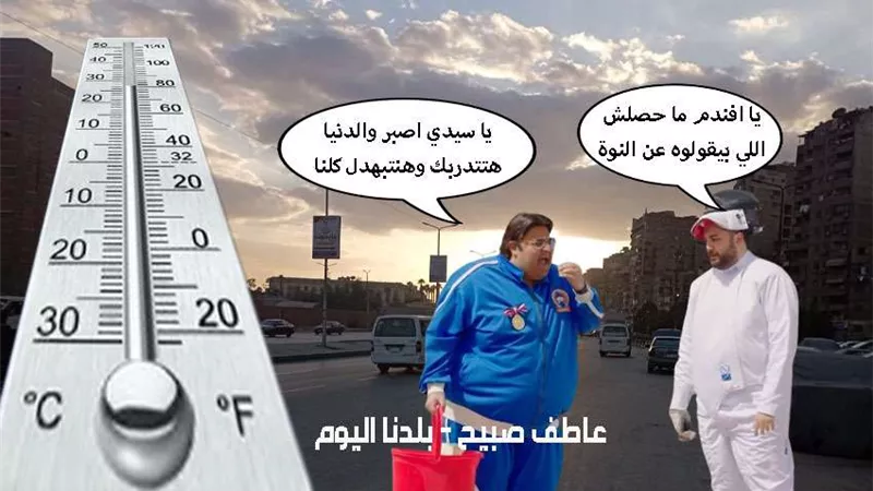 أجواء عادية ورياح معتدلة.. خلاصة حالة الطقس غداً في الإسكندرية ومطروح والمحافظات
