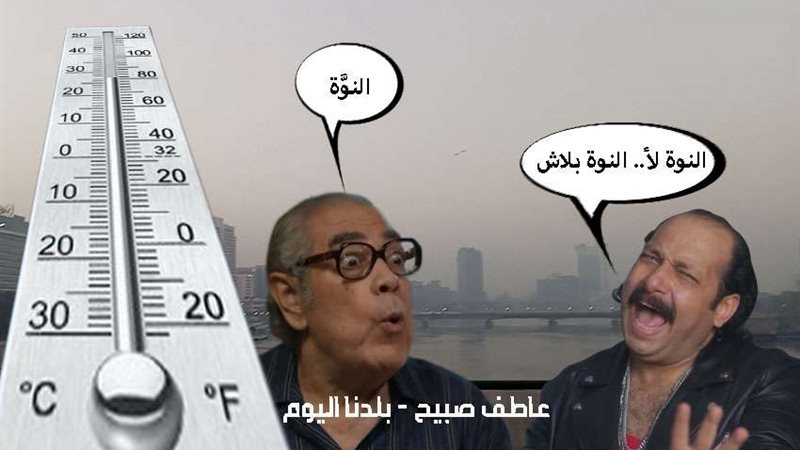 درجات الحرارة غداً