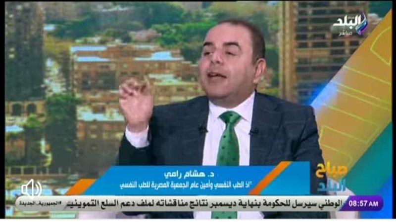 الدكتور هشام رامي
