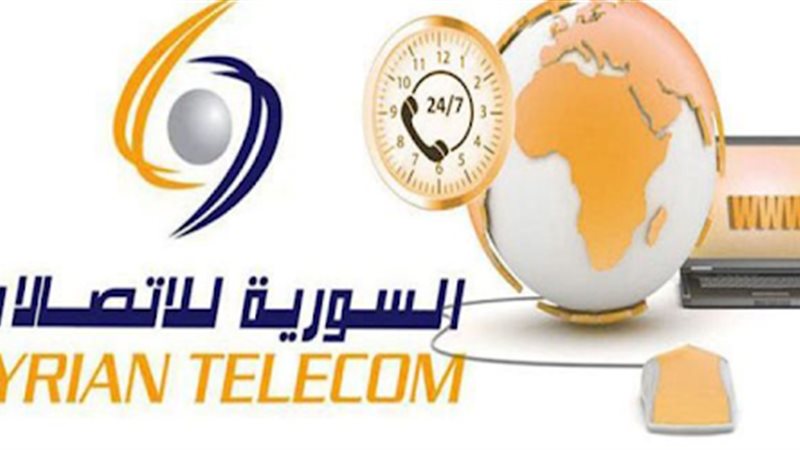 السورية للإتصالات