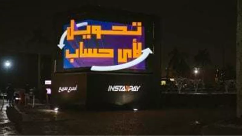 خطوات استعادة الأموال المحوّلة بالخطأ عبر 