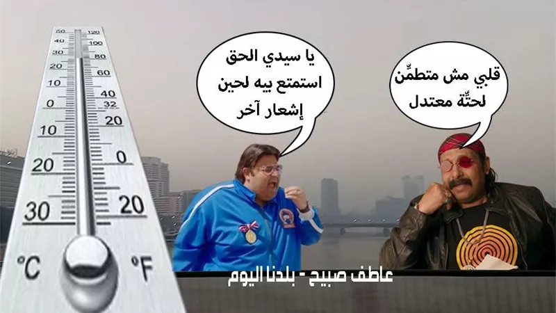 توقعات الأرصاد عن حالة الطقس اليوم الاثنين في القاهرة والإسكندرية ومحافظات مصر