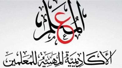 «التعليم» تعلن عن اتاحة تدريب للمعلمين لتغير المسمي الوظيفي